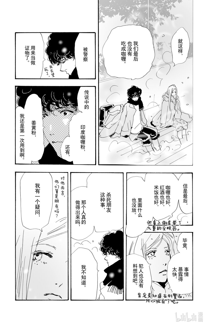 10-3 只有一个谎言62