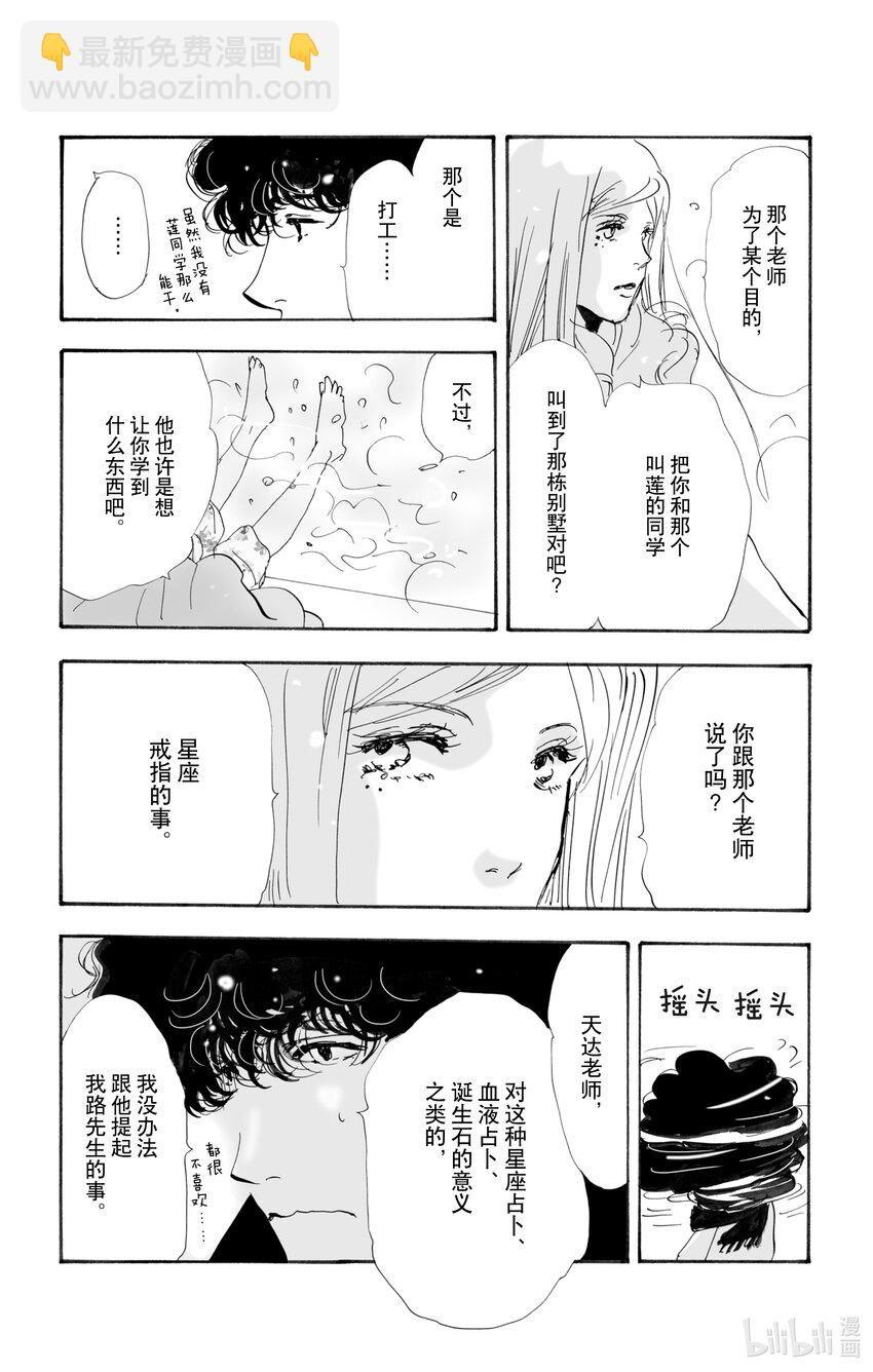10-3 只有一个谎言63