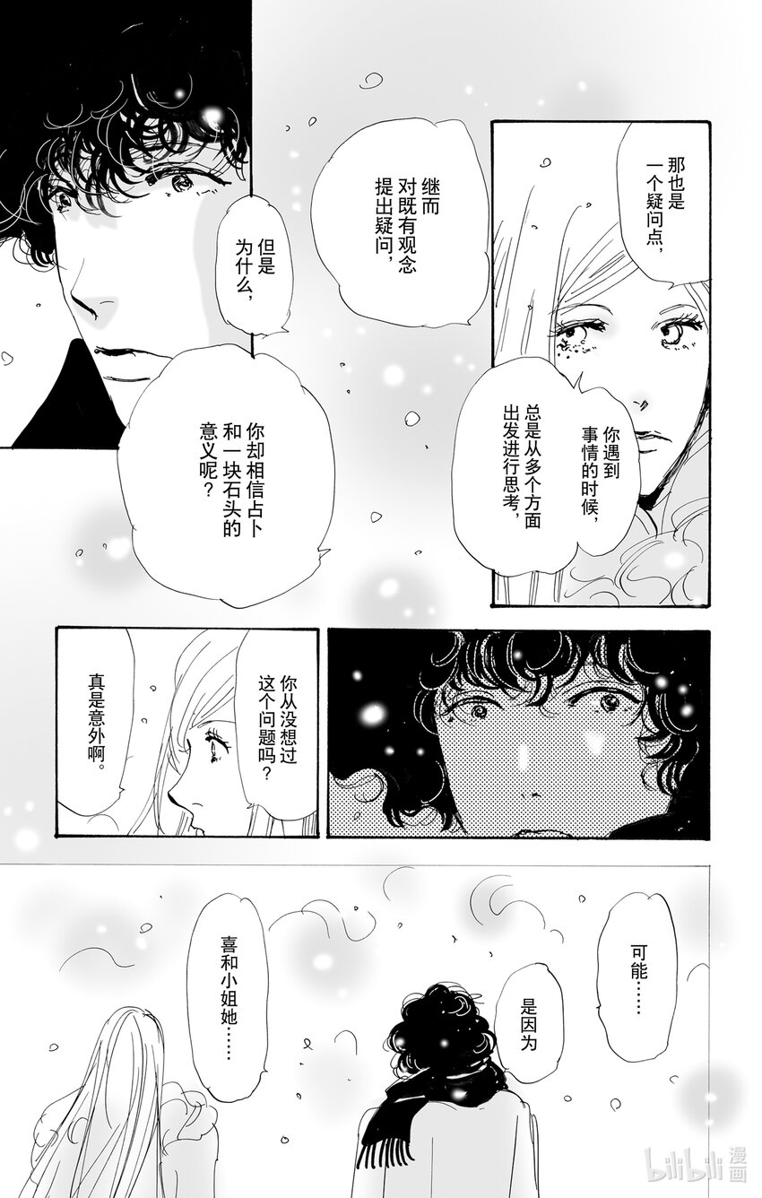 10-3 只有一个谎言64
