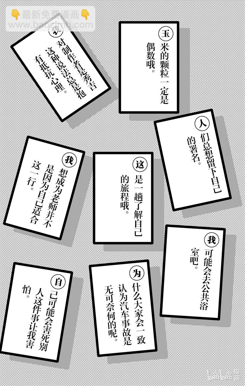 10-3 只有一个谎言66