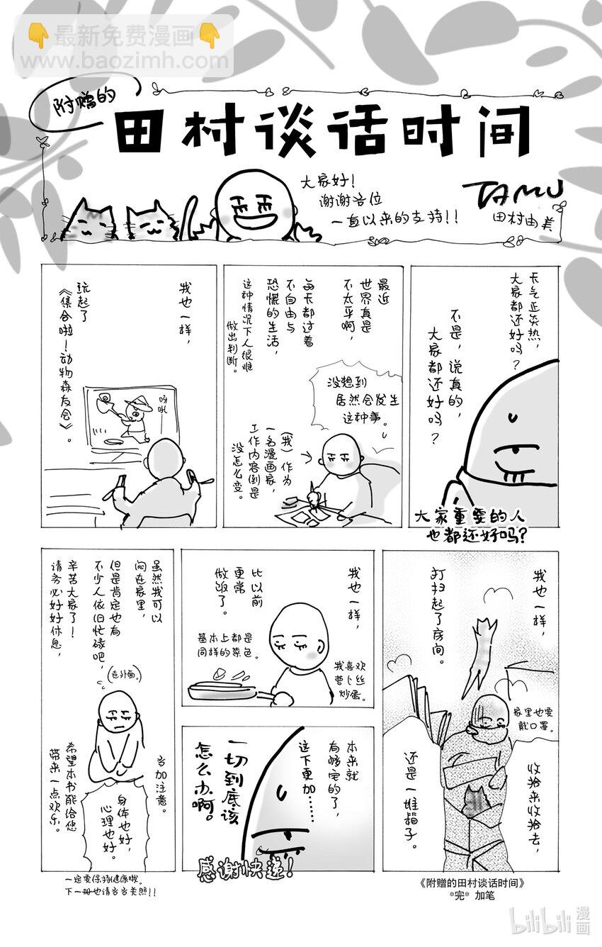 10-3 只有一个谎言69