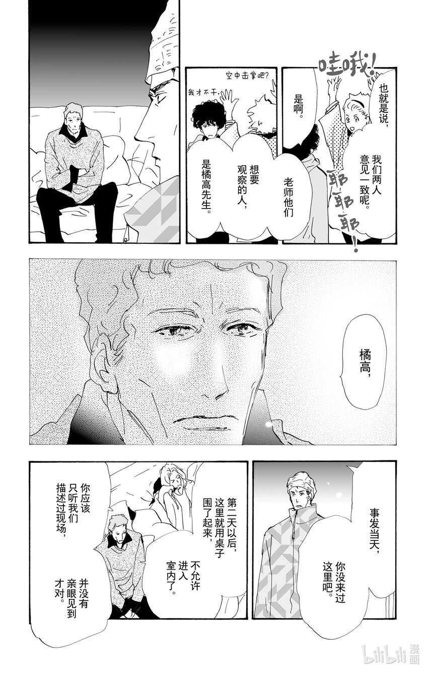 10-3 只有一个谎言9