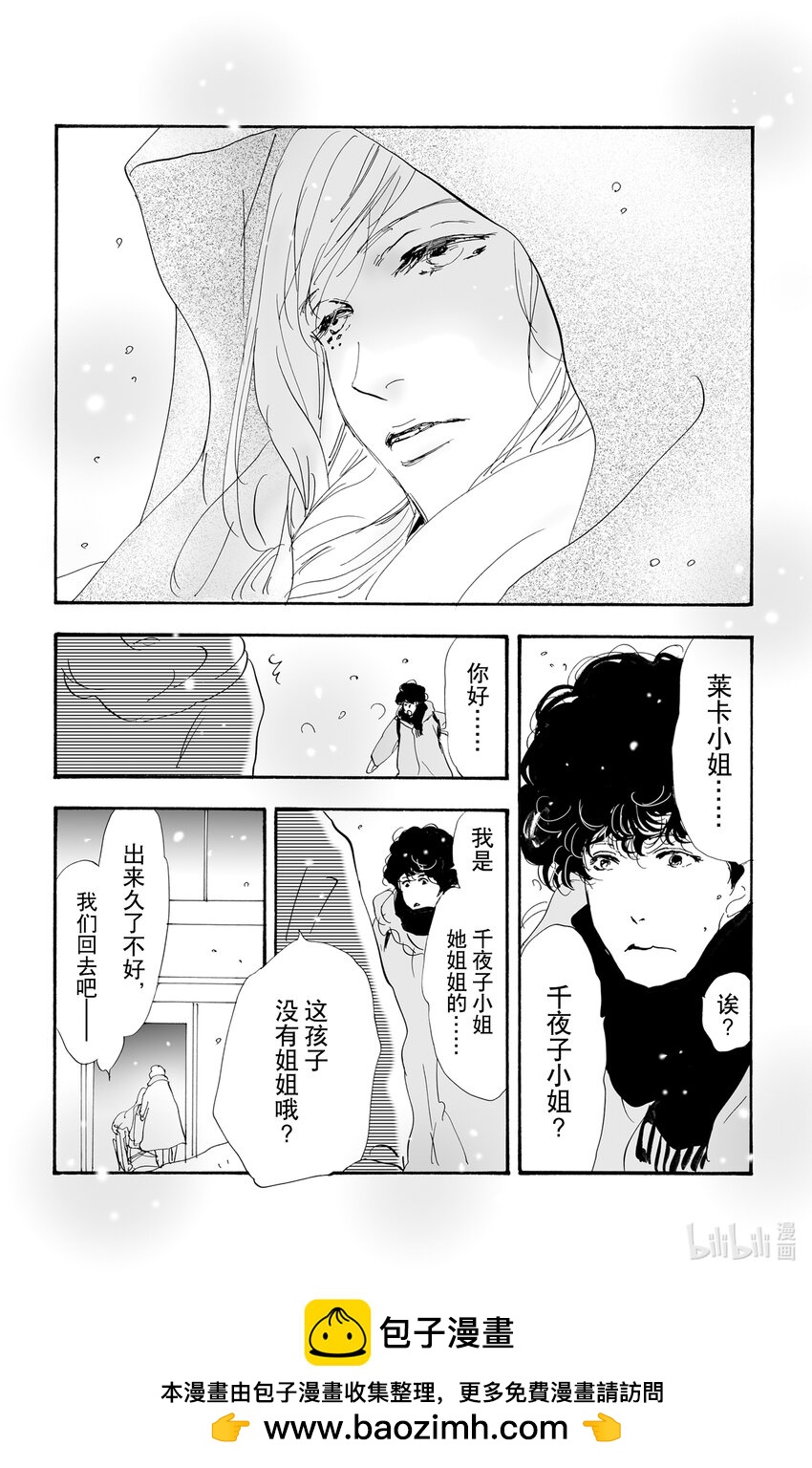 11 诗人的谜语104
