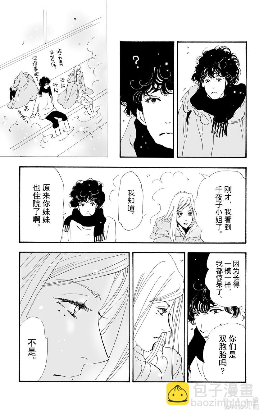 11 诗人的谜语105