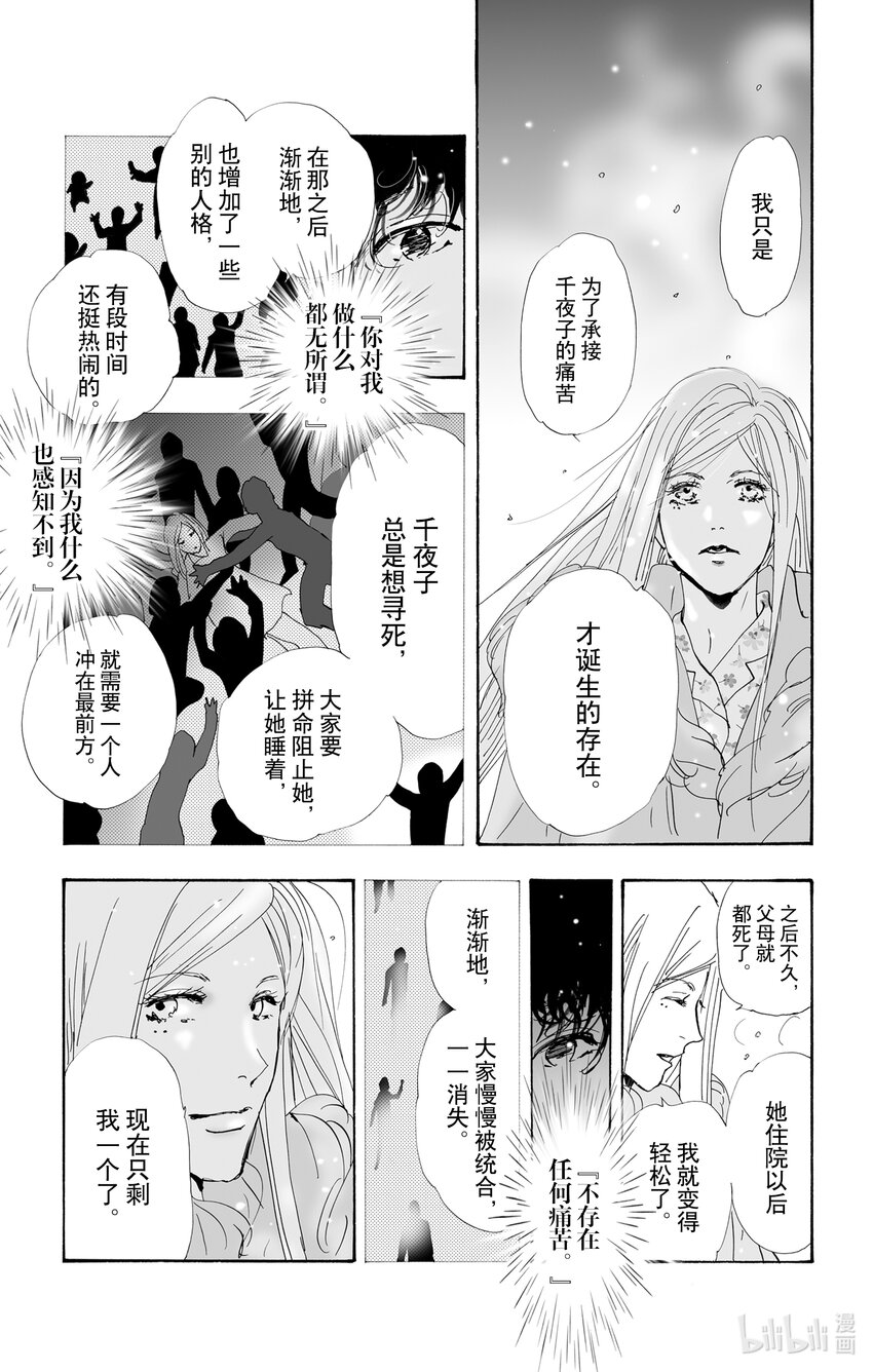 11 诗人的谜语111