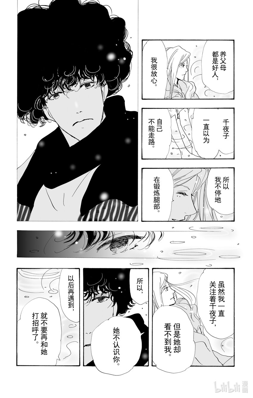 11 诗人的谜语112