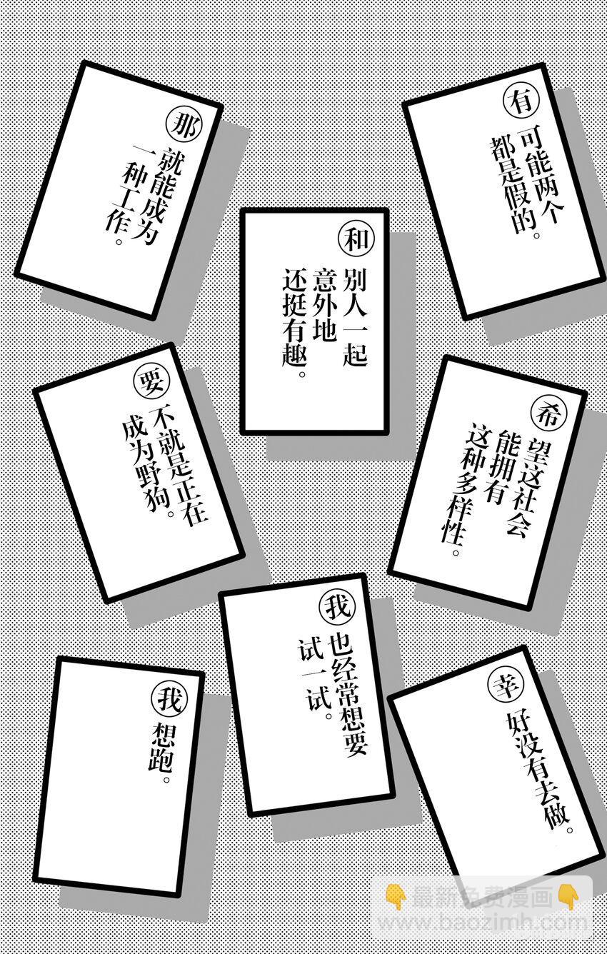 11 诗人的谜语114