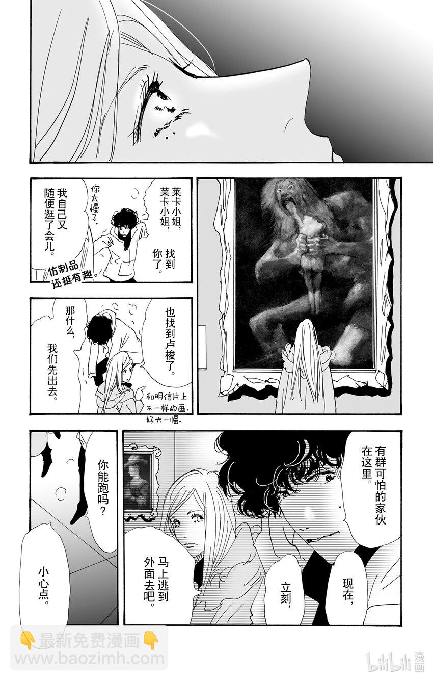 11 诗人的谜语14