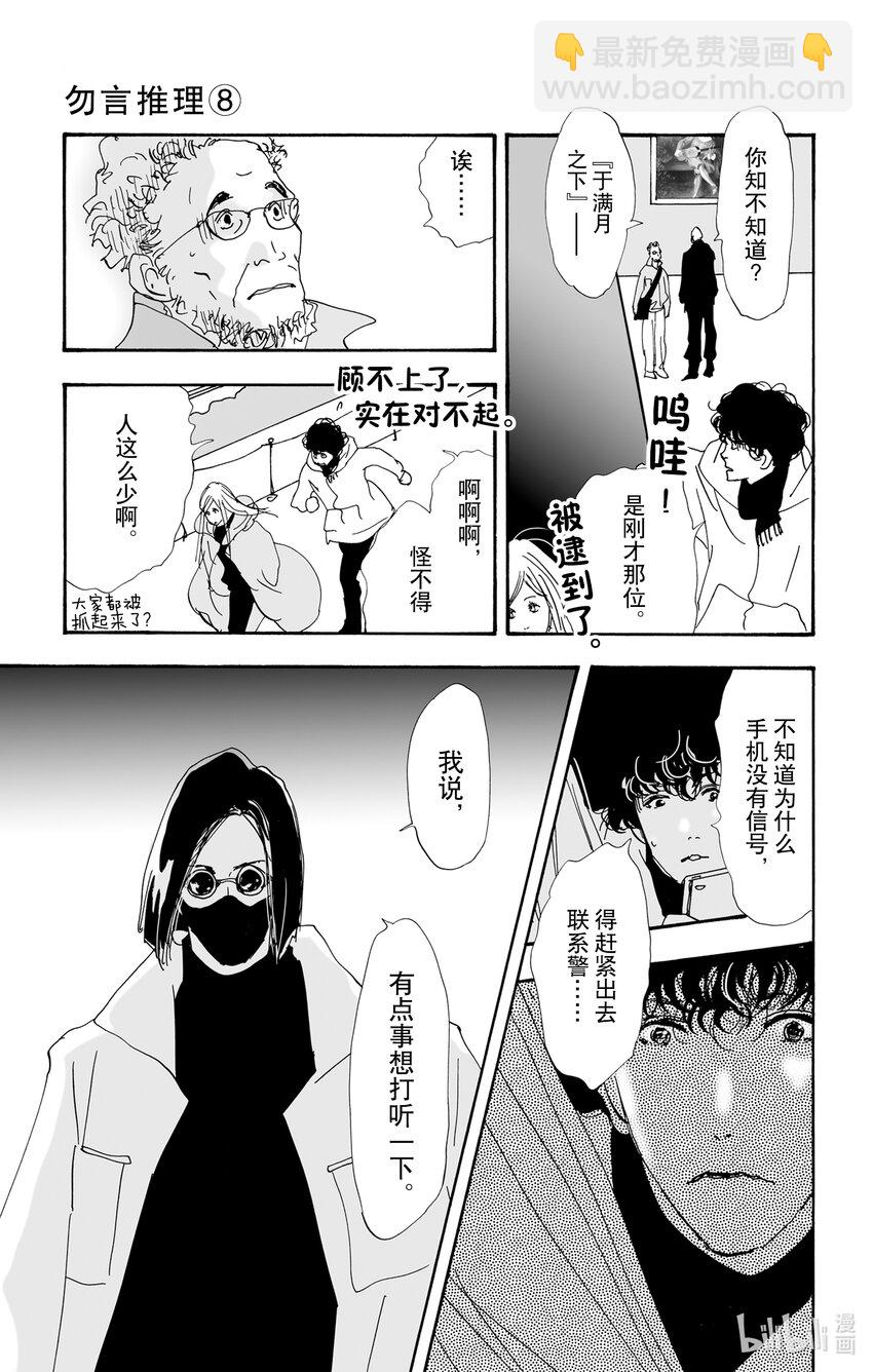 11 诗人的谜语15