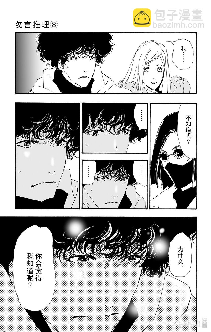 11 诗人的谜语17
