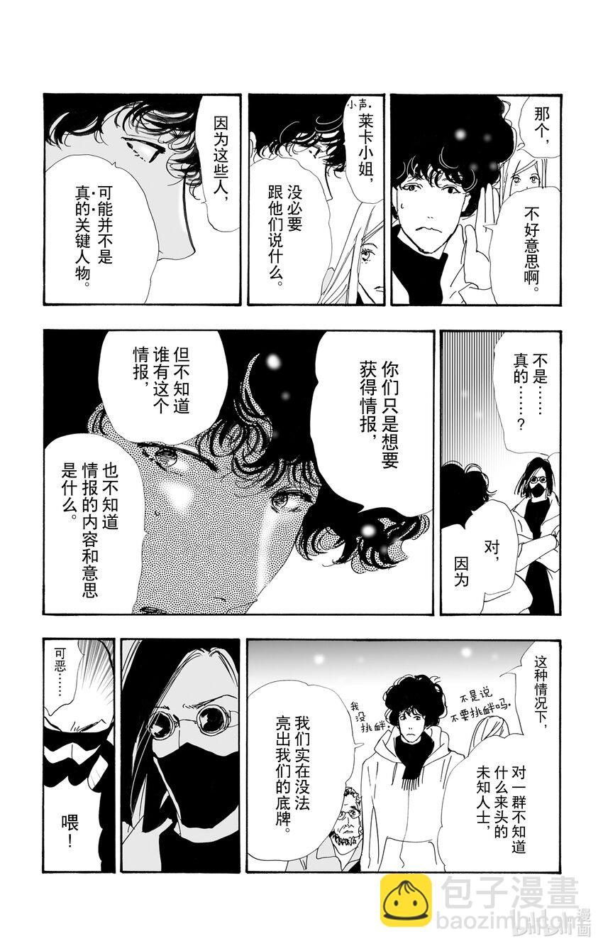 11 诗人的谜语25