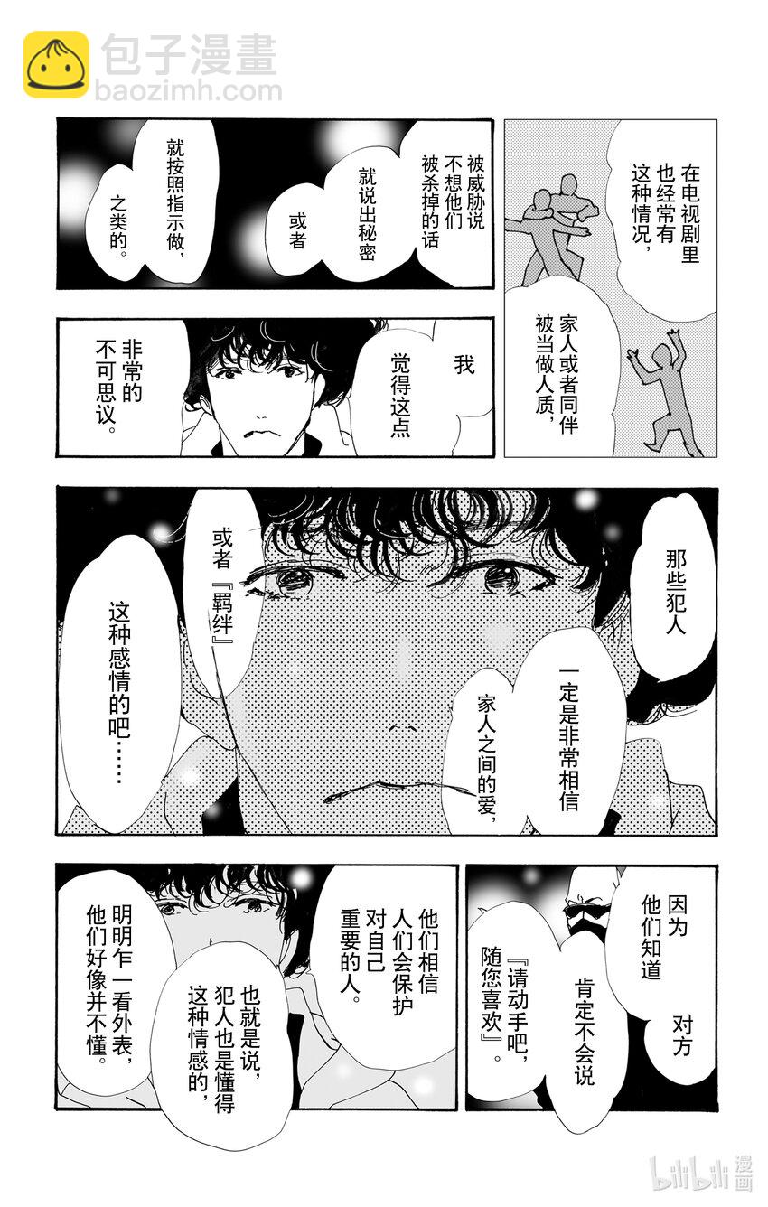 11 诗人的谜语27