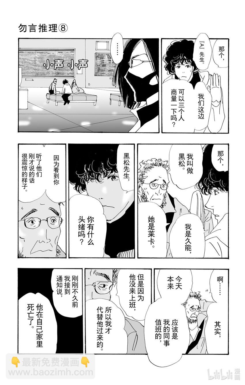 11 诗人的谜语33