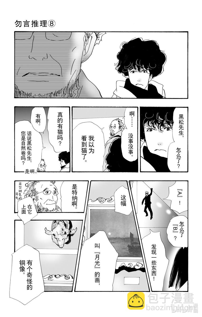 11 诗人的谜语37