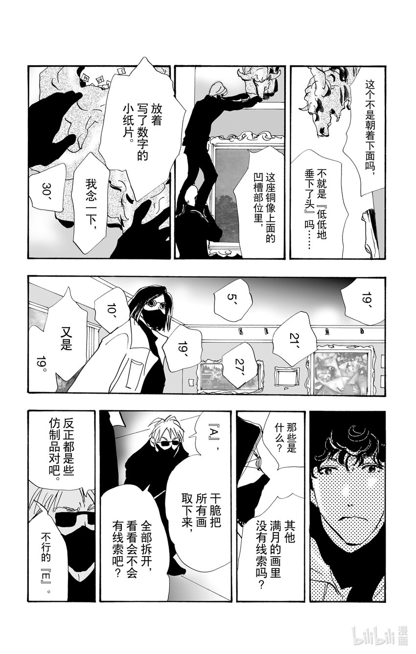 11 诗人的谜语38