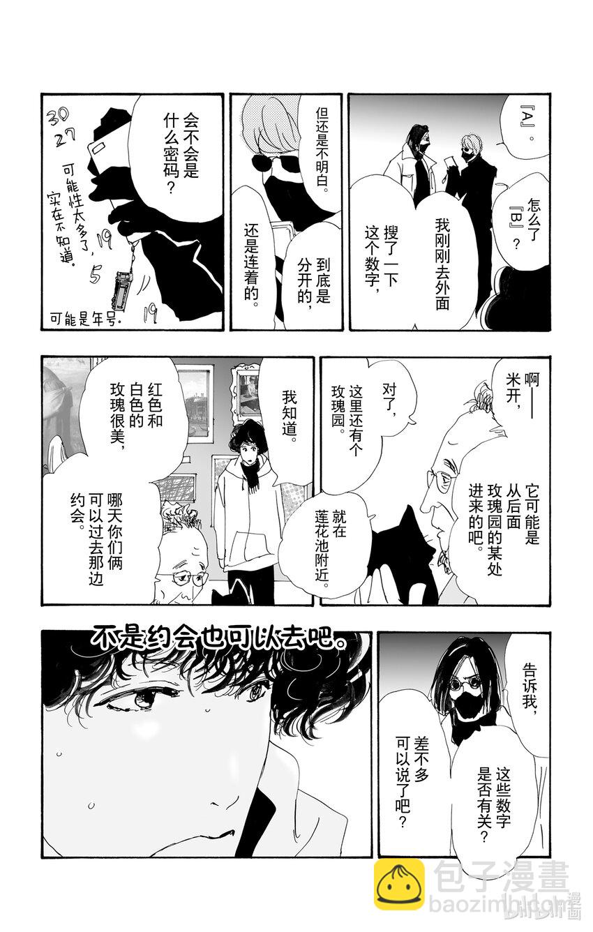 11 诗人的谜语40