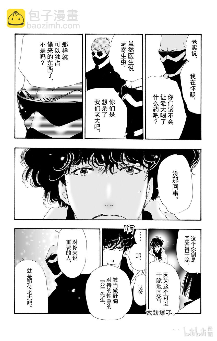 11 诗人的谜语42