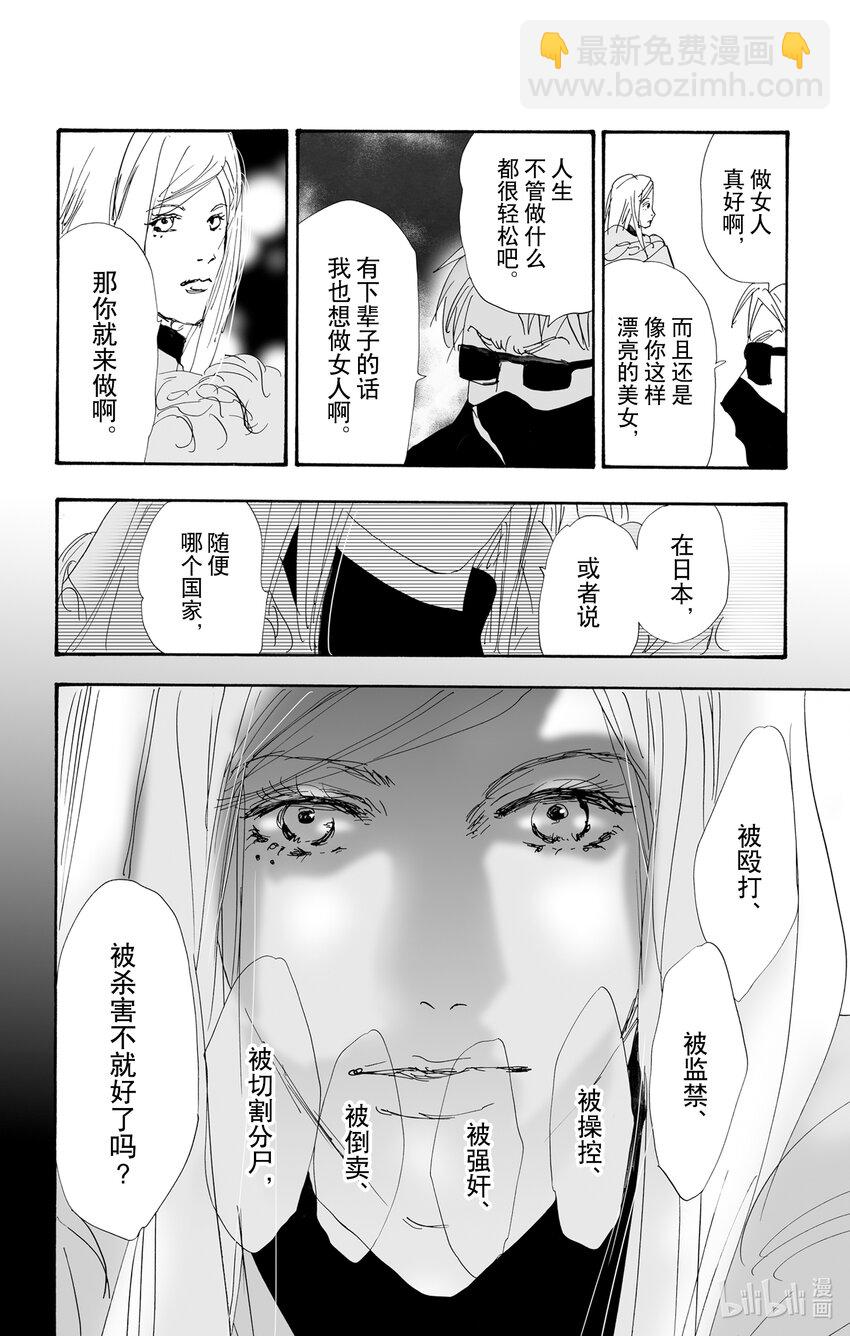 11 诗人的谜语44