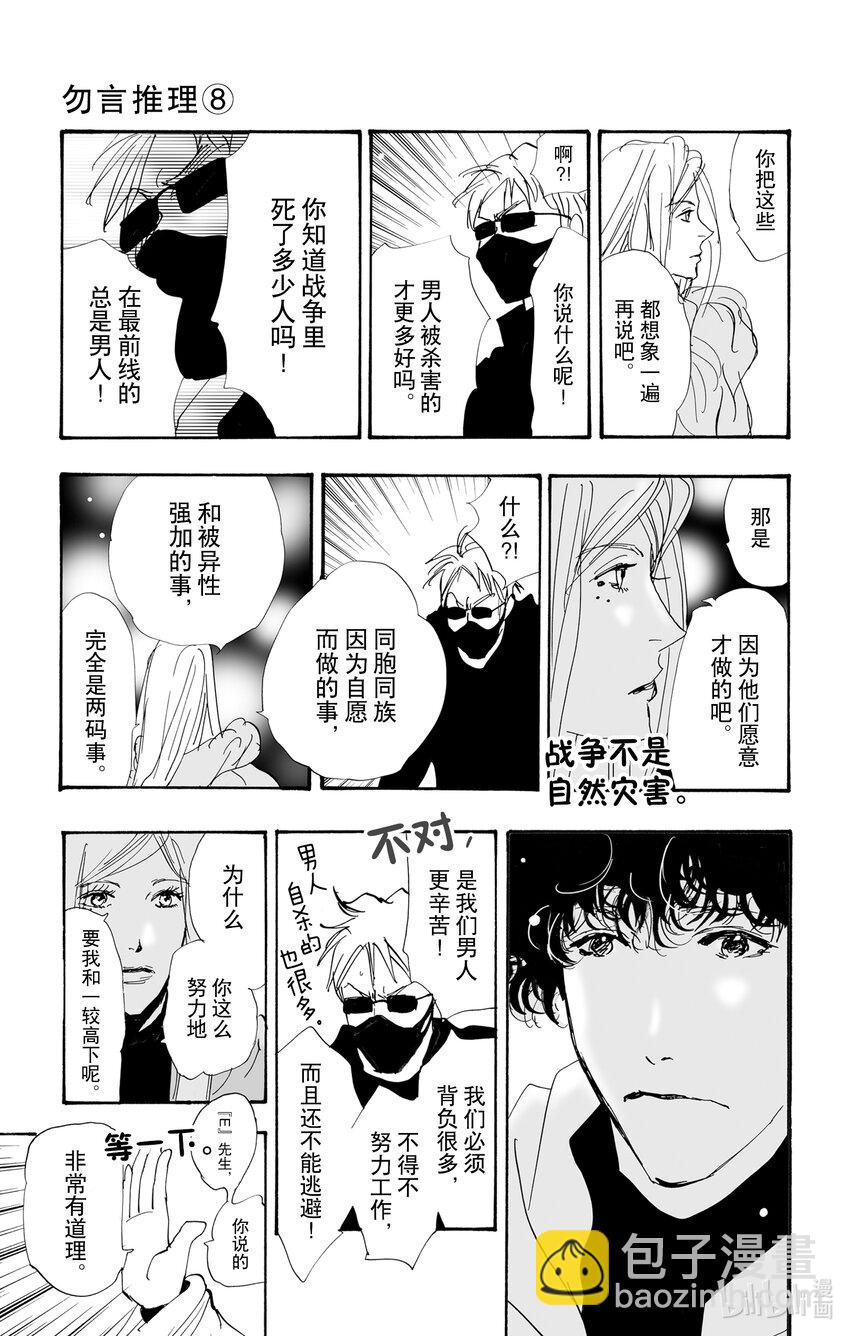 11 诗人的谜语45