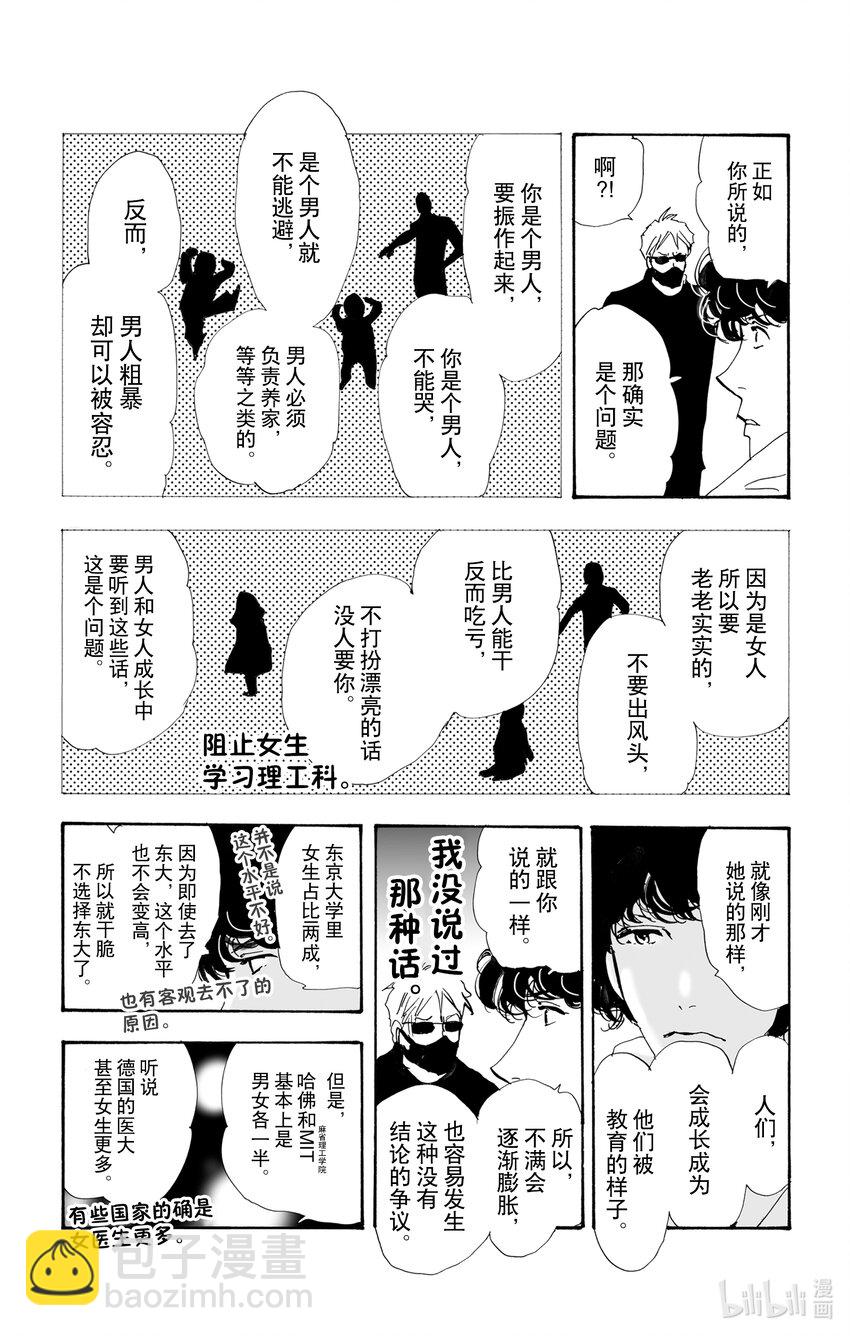 11 诗人的谜语46