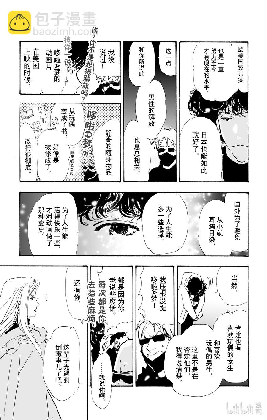 11 诗人的谜语47