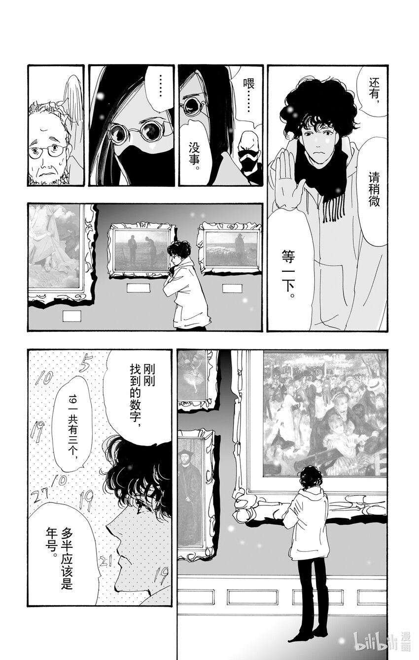 11 诗人的谜语54