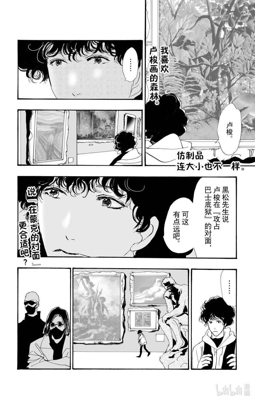 11 诗人的谜语56