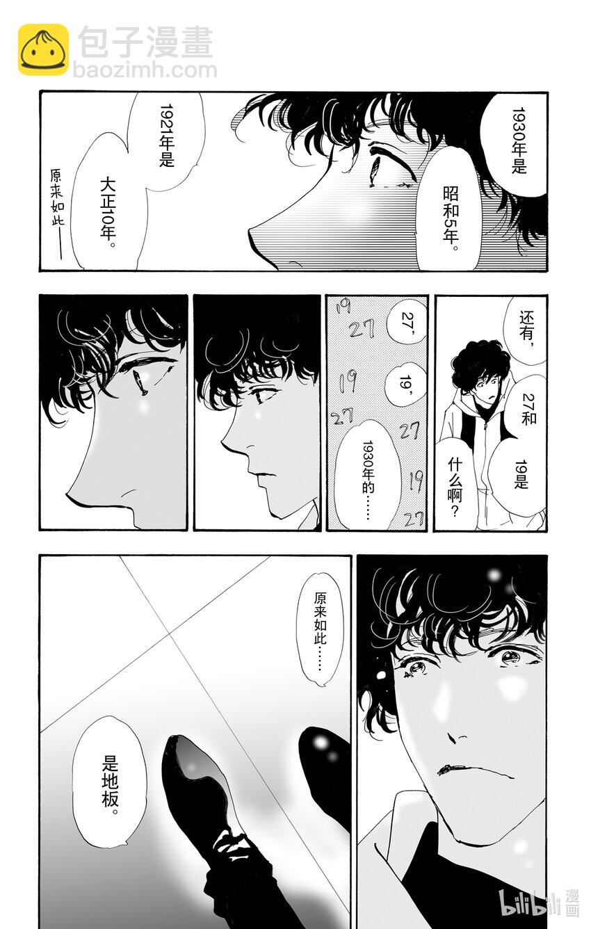 11 诗人的谜语58