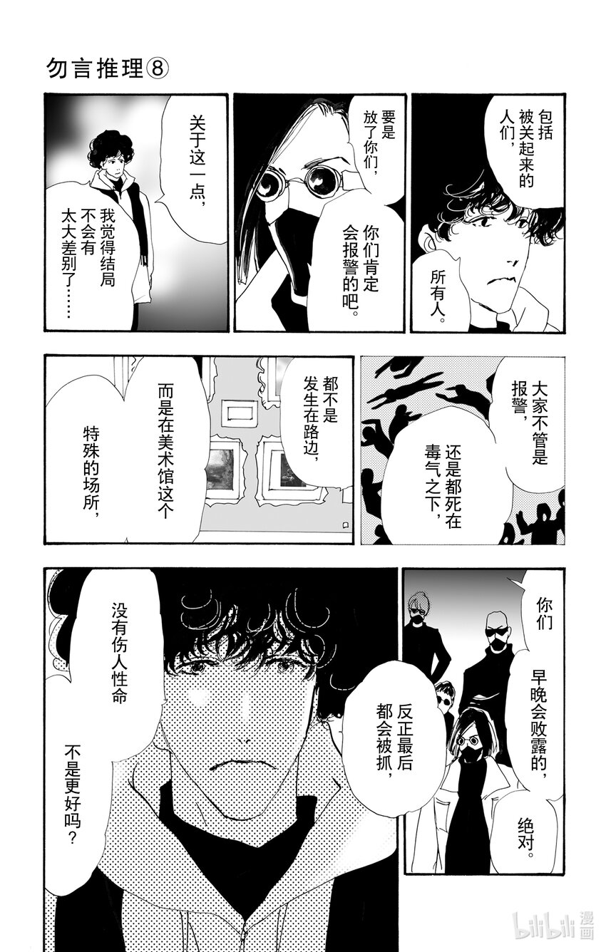 11 诗人的谜语61