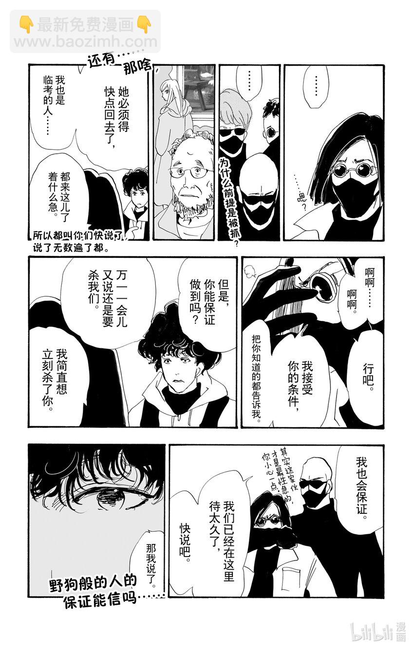 11 诗人的谜语62