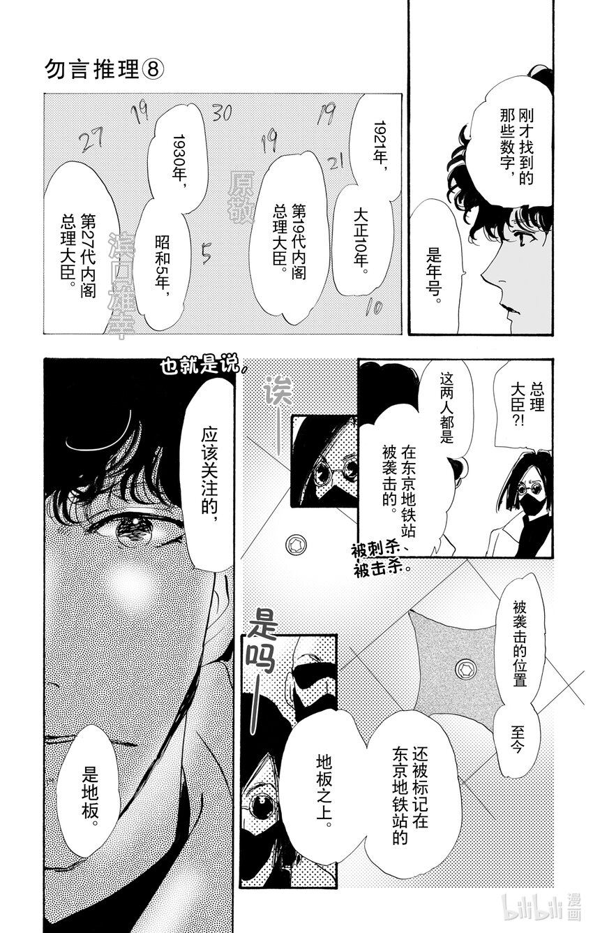 11 诗人的谜语63