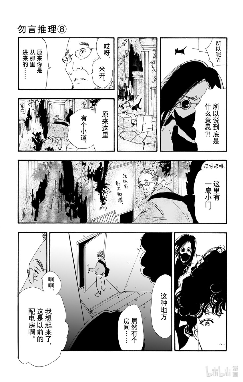 11 诗人的谜语69