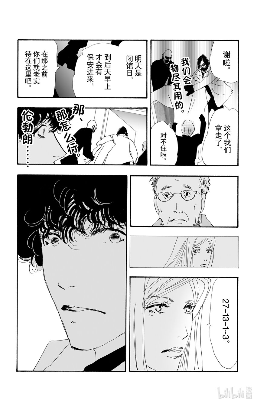 11 诗人的谜语72