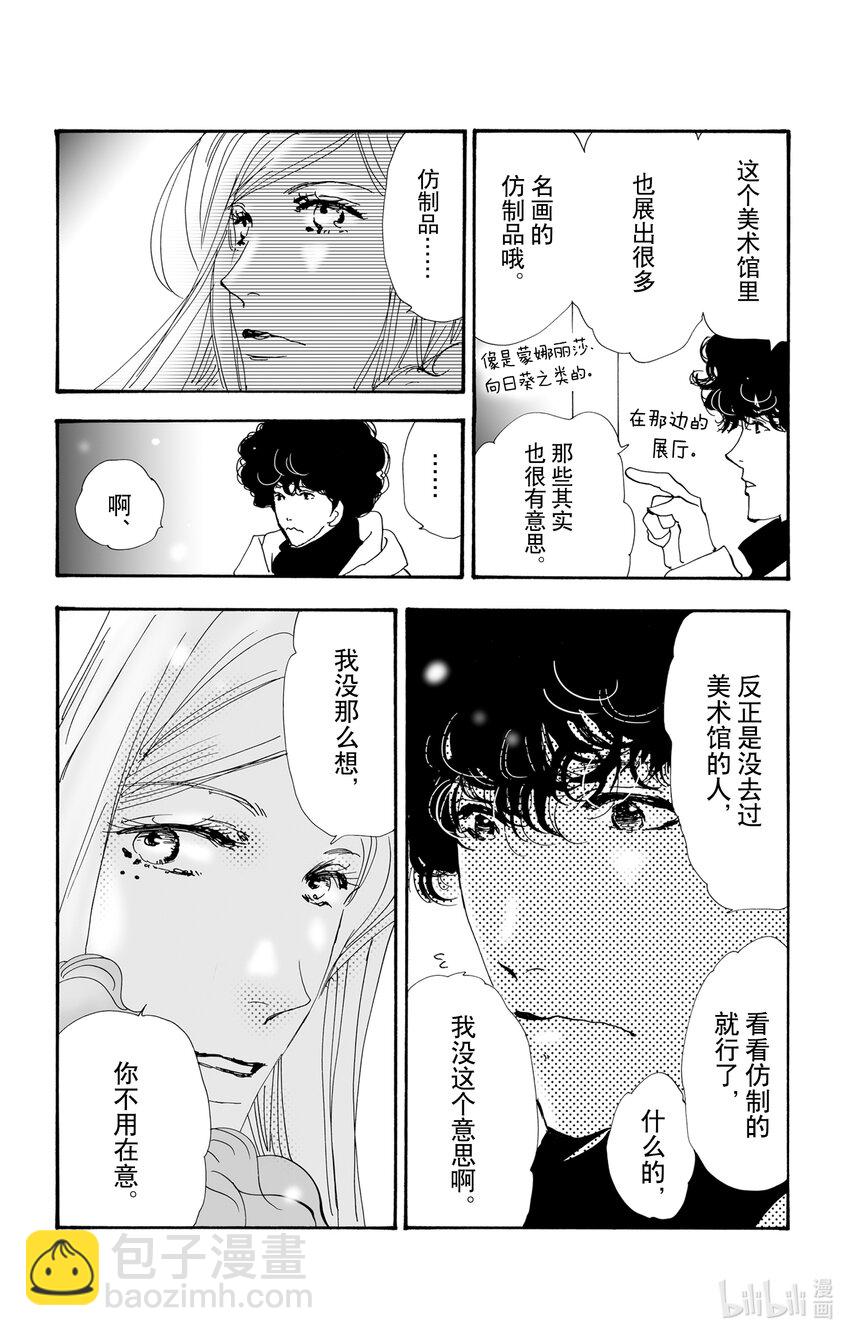 11 诗人的谜语8