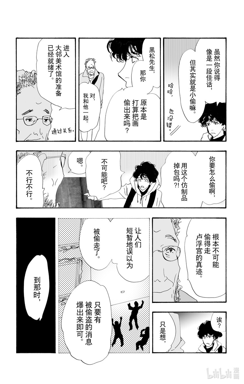 11 诗人的谜语80