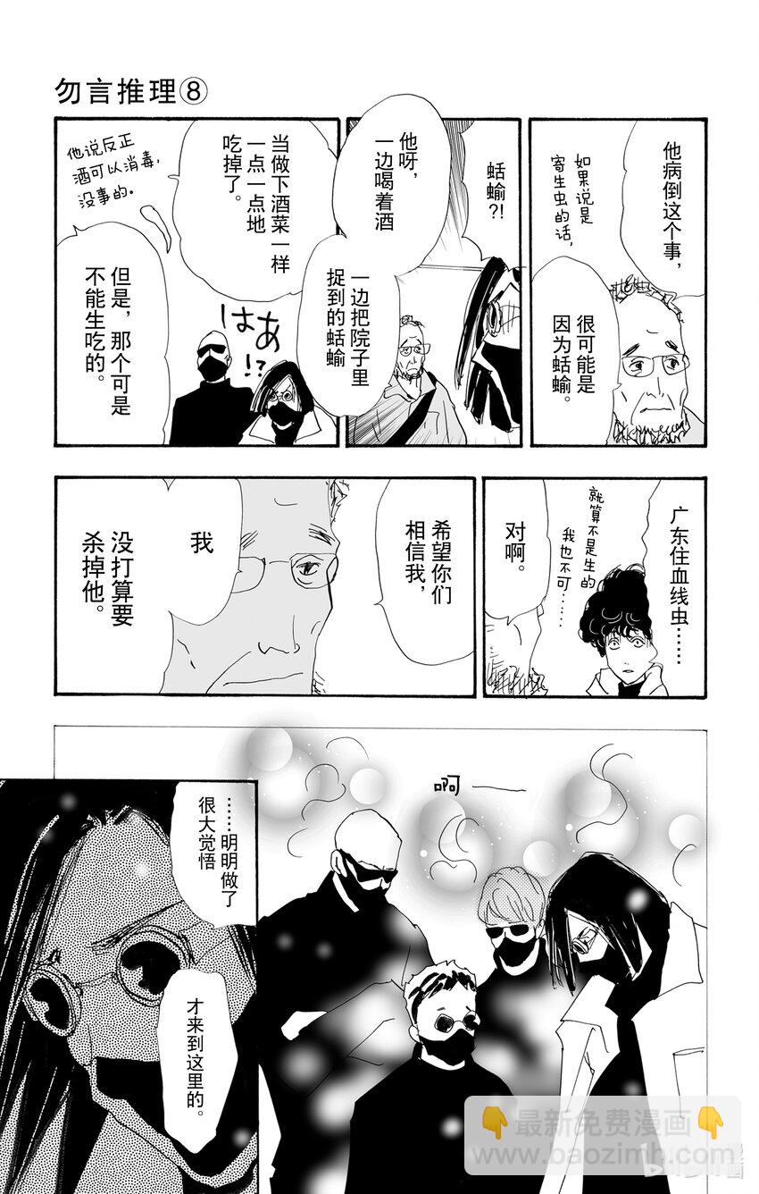 11 诗人的谜语83