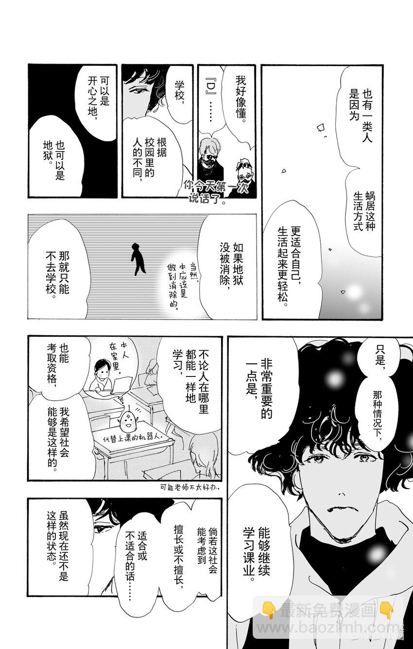 11 诗人的谜语86