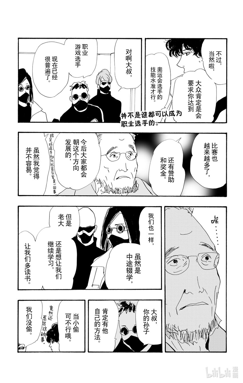 11 诗人的谜语89