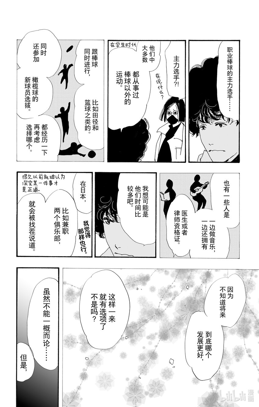 11 诗人的谜语90