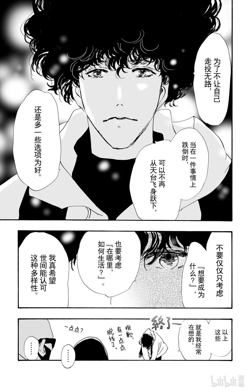 11 诗人的谜语91