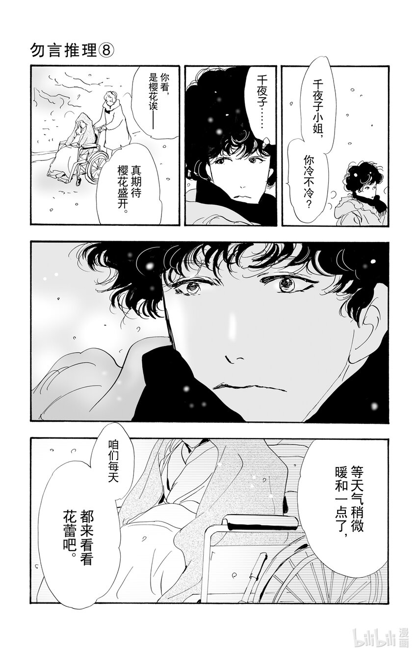 11 诗人的谜语99