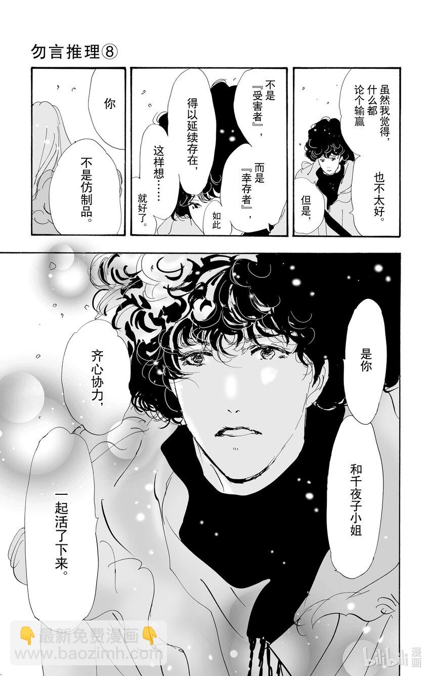12 值得一听的话24