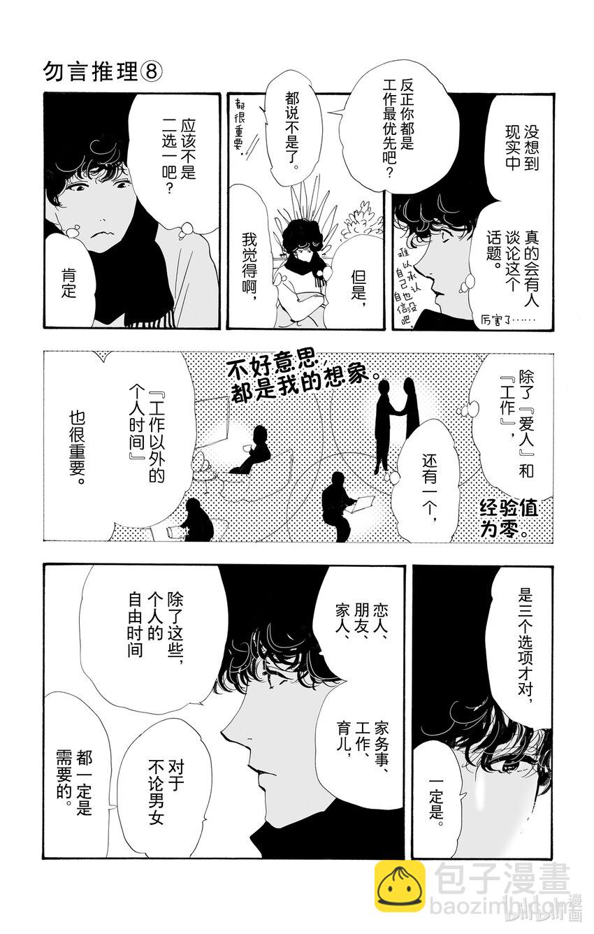 12 值得一听的话8