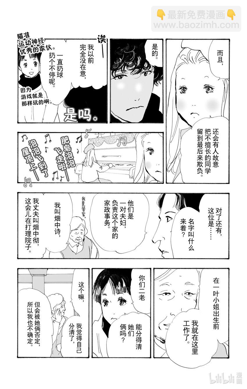 13 消极的积极16