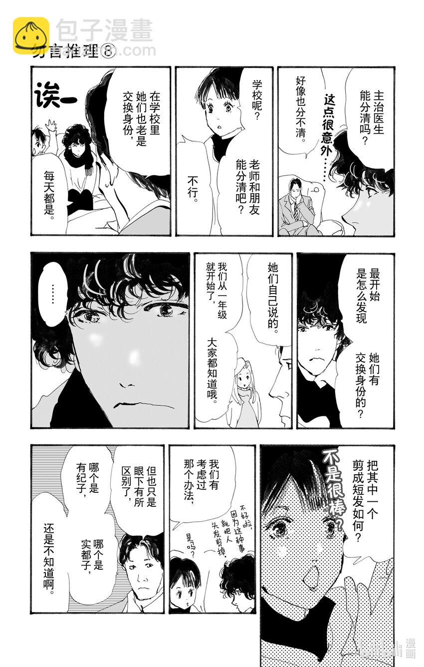 13 消极的积极17