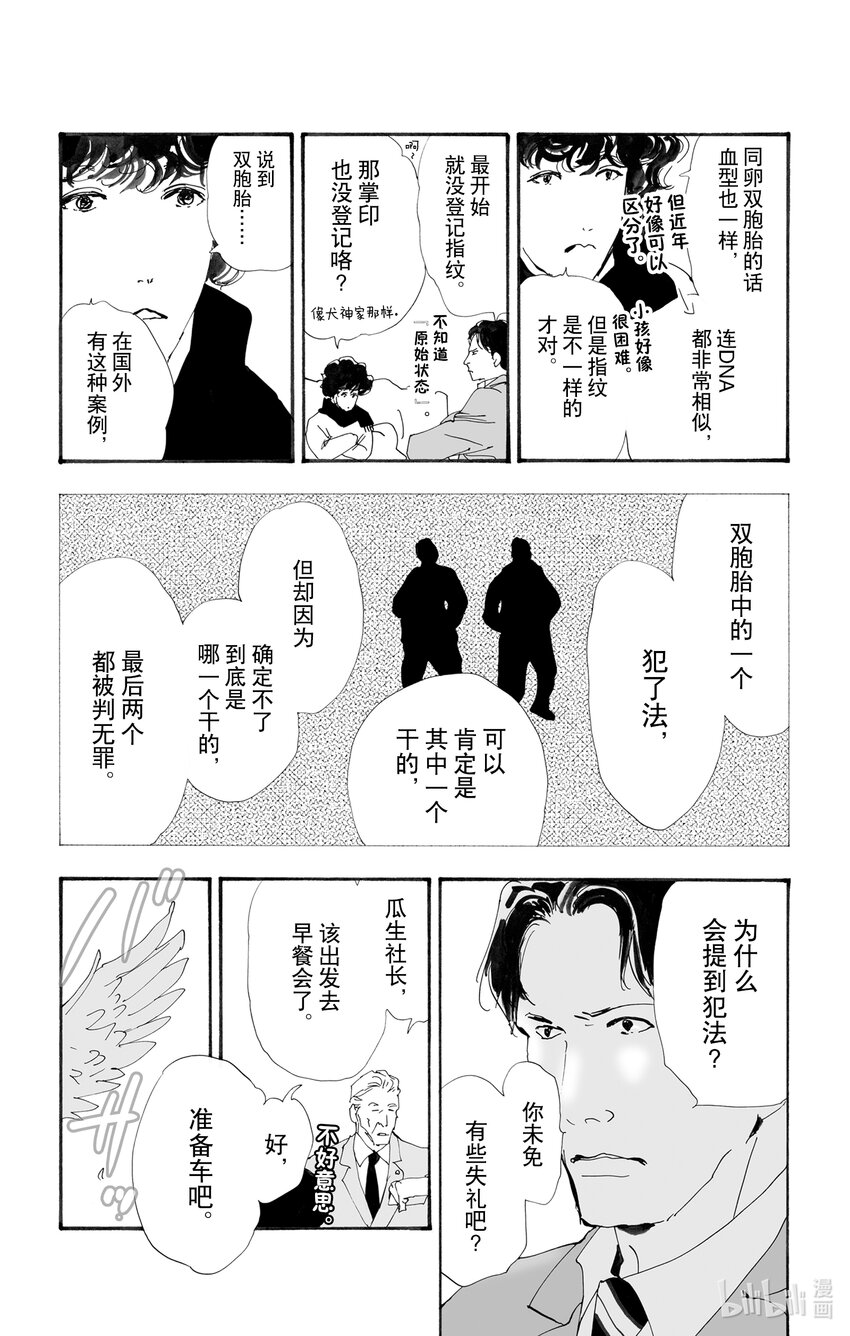 13 消极的积极18