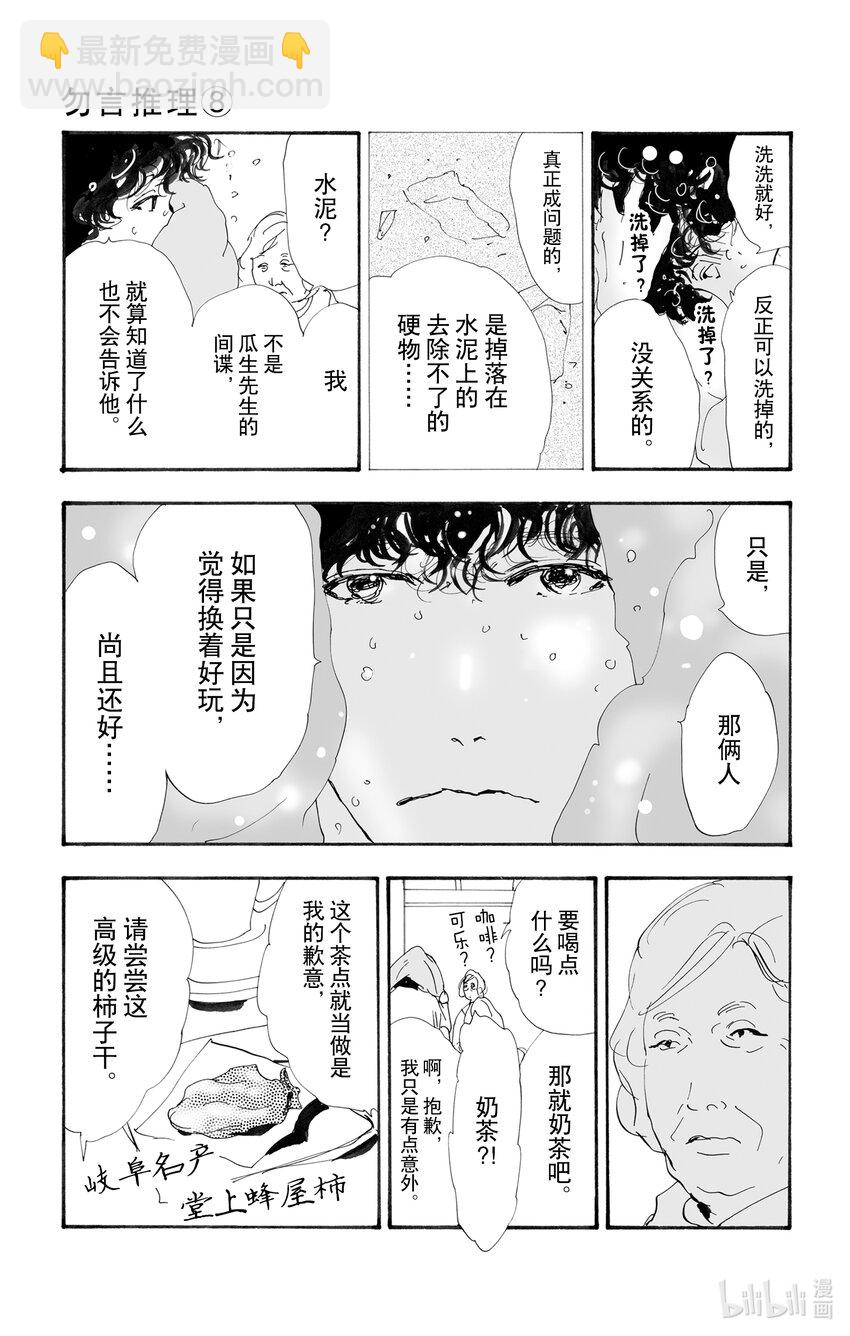 13 消极的积极25