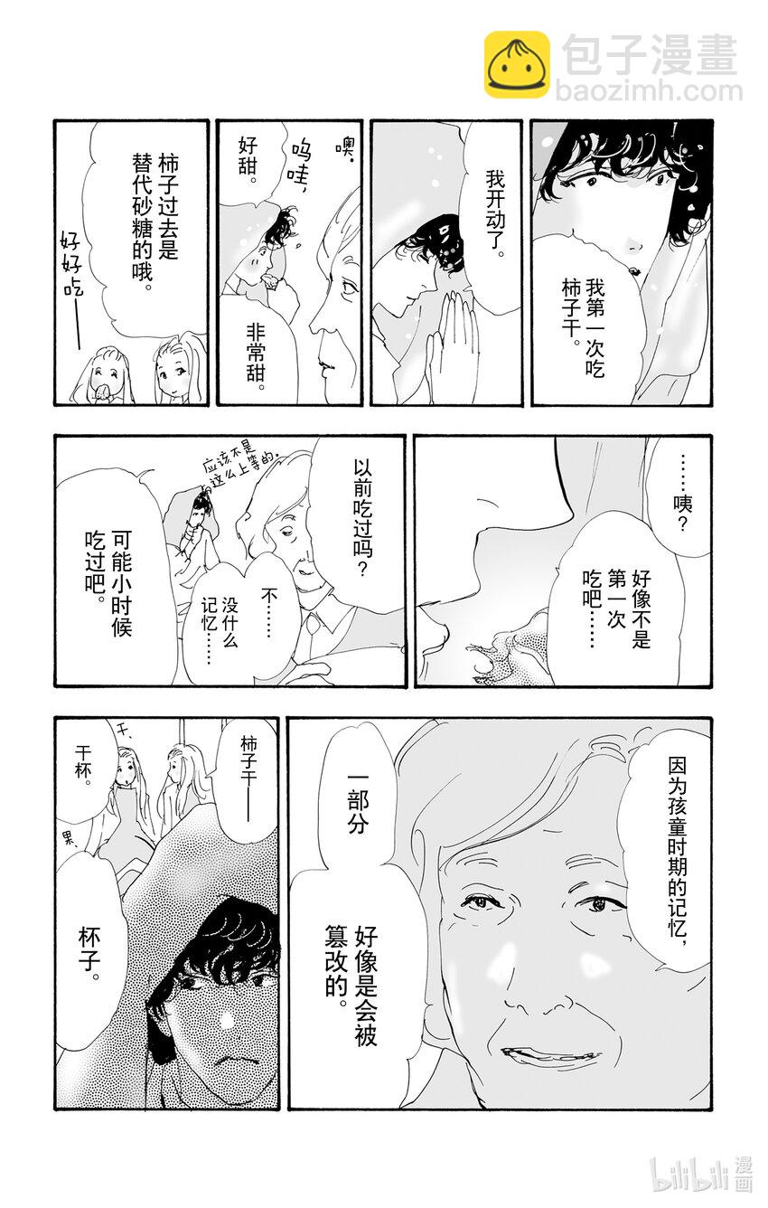 13 消极的积极26