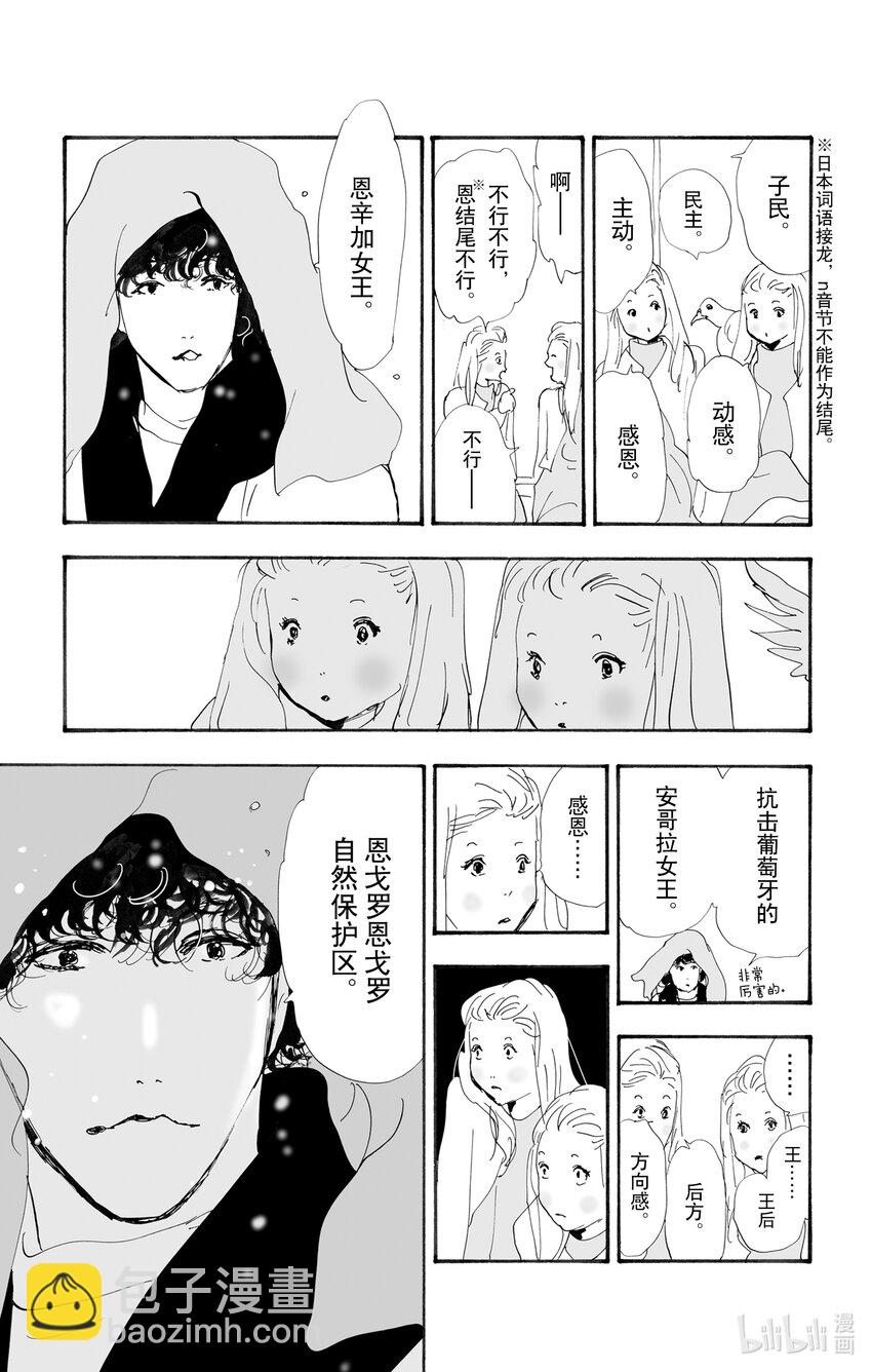 13 消极的积极27
