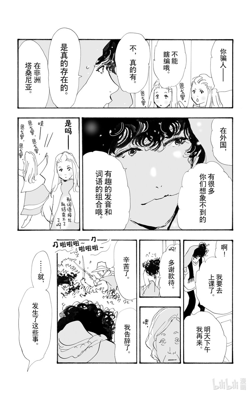 13 消极的积极28